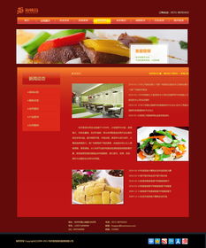 食品類網站設計 打造引人入勝的線上美食體驗