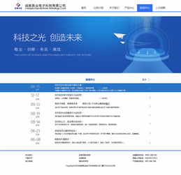 網頁與網站設計 打造高效、美觀的用戶體驗