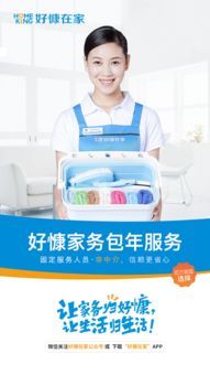 618戰(zhàn)報(bào) 好慷在家官網(wǎng)銷售額近6500萬，領(lǐng)先家政服務(wù)行業(yè)