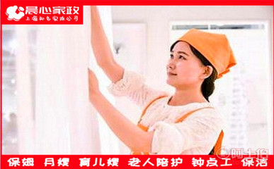 一站式家政服務(wù)全新升級(jí) 燒飯阿姨、鐘點(diǎn)工保潔，全天候守護(hù)您的居家生活